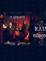Группа Inside the RAIN