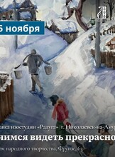 Выставка "Учимся видеть прекрасное"