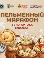 Пельменный марафон