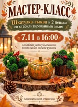 Арт-вечер "Осень"