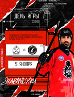Матч ХК "СКА-Нефтяник"- ХК "Енисей" (Красноярск)