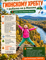 Прогулка по лесу+ рыбалка на Маноме