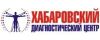 Хабаровский диагностический центр