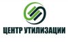 Центр утилизации