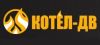 Котел-ДВ