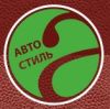 Авто Стиль