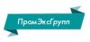 ПромЭксГрупп
