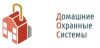 Домашние охранные системы