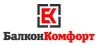 Балкон Комфорт