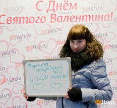 Фотоотчет НК Сити: Фотопоздравления ко Дню Святого Валентина. Понедельник, 11 февраля. Изображение 7