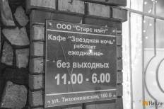 Фотоотчет Звёздная ночь: Звёздная ночь. Четверг,  7 марта. Изображение 2