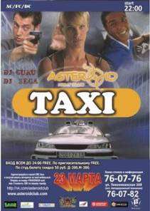 Фотоотчет : Taxi. Суббота, 23 марта. Изображение 1