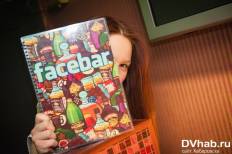 Фотоотчет : Facebar. Пятница,  5 апреля. Изображение 10