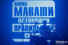 Фотоотчет : Миша Маваши. Суббота, 12 октября. Изображение 6