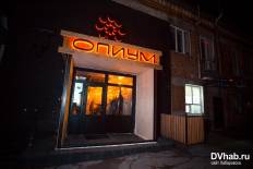 Фотоотчет : Открытие бара "Опиум". Пятница, 17 октября. Изображение 10