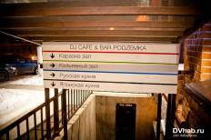 Фотоотчет : Brothers Unity - Birthday DenisV. Суббота, 29 ноября. Изображение 6