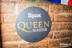 Фотоотчет ГараЖ: QueenМания by MZF. Суббота, 14 ноября. Изображение 1