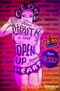 Фотоотчет ГараЖ: QueenМания by MZF. Суббота, 14 ноября. Изображение 10