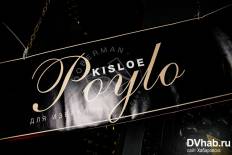 Фотоотчет : "Ну очень закрытая вечеринка"!. Пятница, 27 ноября. Изображение 6