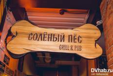 Фотоотчет : День Влюбленных в Солёном Псе!. Воскресенье, 14 февраля. Изображение 2