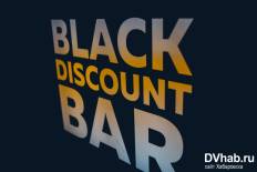 Фотоотчет : Black Discount Bar. Суббота,  2 апреля. Изображение 3