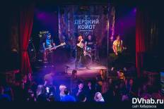 Фотоотчет : Бар Дерзкий Койот. Суббота,  9 апреля. Изображение 3