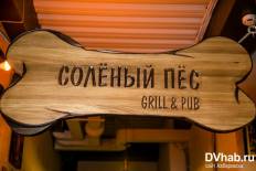 Фотоотчет : Соленый Пес - Зажигает диск-жокей. Суббота, 23 апреля. Изображение 3