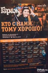 Фотоотчет ГараЖ: Суперпятница с группой "No Limits" (21+). Пятница, 24 июня. Изображение 9
