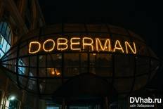 Фотоотчет : Doberman. Суббота, 19 ноября. Изображение 14