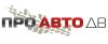 Про-АвтоДВ