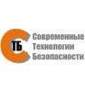 Современные технологии безопасности