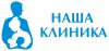 Наша клиника