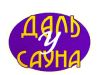 Даль-У-Сауна