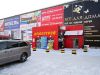 Домострой