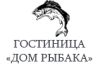 Дом Рыбака