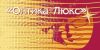 Оптика-Люкс