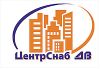 ЦентрСнаб ДВ