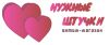 Нужные штучки