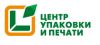 Центр упаковки и печати