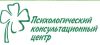 Психологический консультационный центр