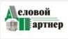 Деловой Партнер