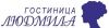 Людмила