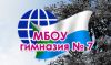 Гимназия №7