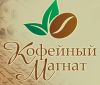 Кофейный магнат