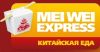 Mei Wei Express