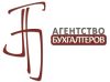 Агентство Бухгалтеров