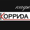 Корриda