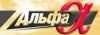 Альфа