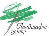 Ландшафт-центр