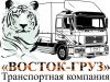 Восток-груз